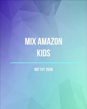 Купить AMAZON Kids#7 кг , лот № 2536 оптом в Йошкар-Оле и республике Марий Эл