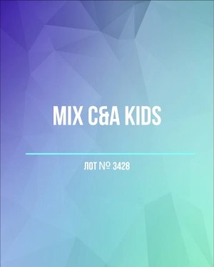 Купить C&A Kids#7 кг, ЛОТ №3428 оптом в Йошкар-Оле и республике Марий Эл