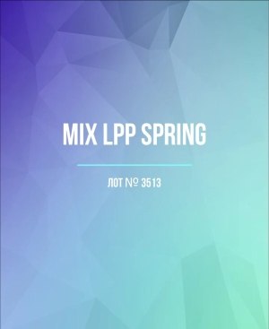 Купить LPP Spring mix#20 кг, ЛОТ №3513 оптом в Йошкар-Оле и республике Марий Эл