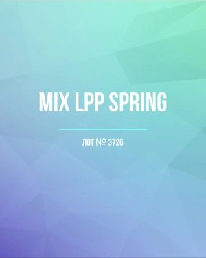 Купить LPP Spring mix#20 кг, ЛОТ №3726 оптом в Йошкар-Оле и республике Марий Эл