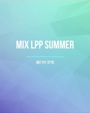 Купить LPP Summer mix#8,8 кг, ЛОТ №3776 оптом в Йошкар-Оле и республике Марий Эл