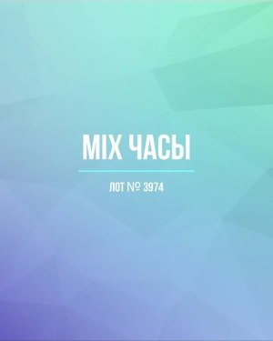 Купить Часы mix#9 шт, ЛОТ №3974 оптом в Йошкар-Оле и республике Марий Эл