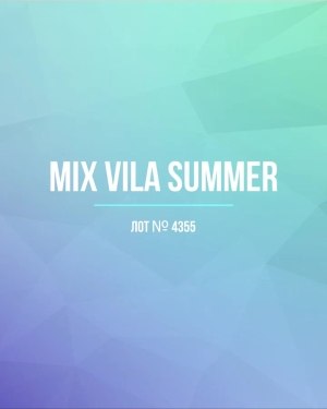 Купить VILA Summer mix#15 кг, ЛОТ №4355 оптом в Йошкар-Оле и республике Марий Эл