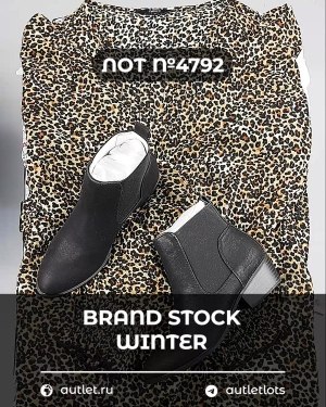 Купить BRAND STOCK Winter#20 кг, ЛОТ №4792 оптом в Йошкар-Оле и республике Марий Эл