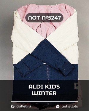 Купить ALDI Kids Winter#7 кг, ЛОТ №5247 оптом в Йошкар-Оле и республике Марий Эл