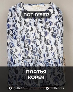 Купить Платья Корея#20 шт, ЛОТ №5613 оптом в Йошкар-Оле и республике Марий Эл