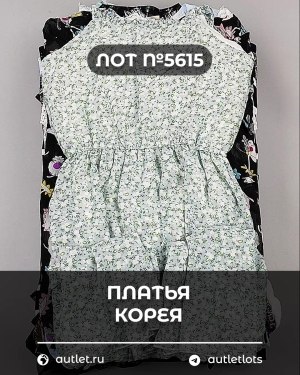 Купить Платья Корея#20 шт, ЛОТ №5615 оптом в Йошкар-Оле и республике Марий Эл