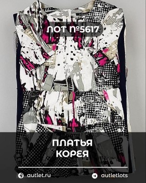 Купить Платья Корея#20 шт, ЛОТ №5617 оптом в Йошкар-Оле и республике Марий Эл