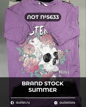 Купить BRAND STOCK Summer#20 кг, ЛОТ №5633 оптом в Йошкар-Оле и республике Марий Эл