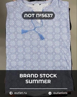 Купить BRAND STOCK Summer#20 кг, ЛОТ №5637 оптом в Йошкар-Оле и республике Марий Эл
