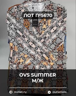 Купить OVS Summer м/ж mix#15 кг, ЛОТ №5670 оптом в Йошкар-Оле и республике Марий Эл