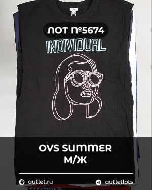 Купить OVS Summer м/ж mix#15 кг, ЛОТ №5674 оптом в Йошкар-Оле и республике Марий Эл