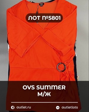 Купить OVS Summer м/ж mix#15 кг, ЛОТ №5801 оптом в Йошкар-Оле и республике Марий Эл