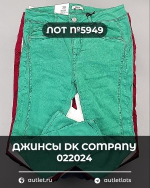 Купить Джинсы DK Company 022024#10 кг, ЛОТ №5949 оптом в Йошкар-Оле и республике Марий Эл