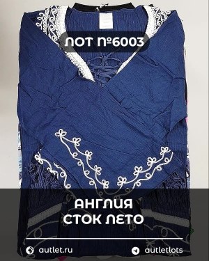 Купить Англия СТОК лето#15 кг, ЛОТ №6003 оптом в Йошкар-Оле и республике Марий Эл