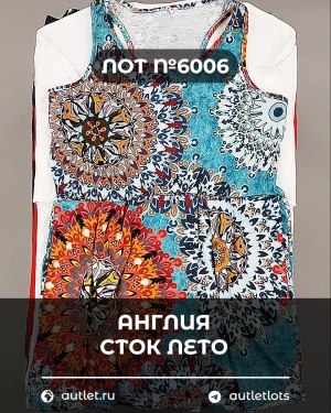 Купить Англия СТОК лето#15 кг, ЛОТ №6006 оптом в Йошкар-Оле и республике Марий Эл