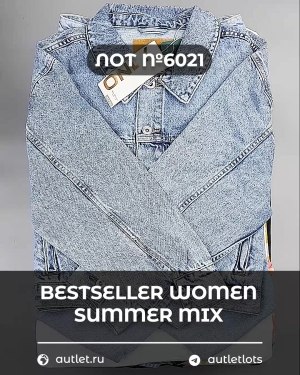 Купить BESTSELLER WOMEN Summer mix#15 кг, ЛОТ №6021 оптом в Йошкар-Оле и республике Марий Эл