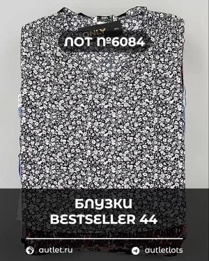 Купить Блузки Bestseller 44#5 кг, ЛОТ №6084 оптом в Йошкар-Оле и республике Марий Эл