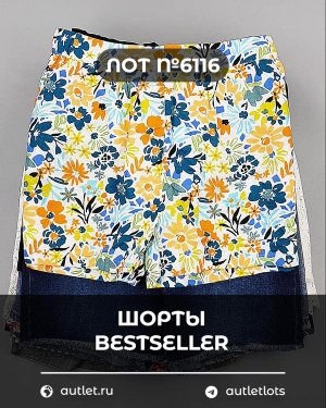 Купить Шорты BESTSELLER #5 кг, ЛОТ №6116 оптом в Йошкар-Оле и республике Марий Эл