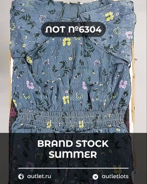 Купить BRAND STOCK Summer#20 кг, ЛОТ №6304 оптом в Йошкар-Оле и республике Марий Эл