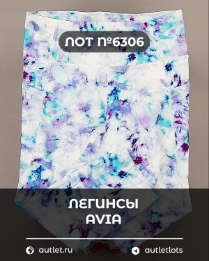 Купить Легинсы AVIA (Ladies leggings)#9 кг, ЛОТ №6306 оптом в Йошкар-Оле и республике Марий Эл