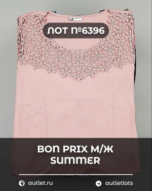 Купить Bon Prix м/ж Summer#30 шт, ЛОТ №6396 оптом в Йошкар-Оле и республике Марий Эл