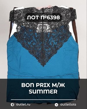 Купить Bon Prix м/ж Summer#30 шт, ЛОТ №6398 оптом в Йошкар-Оле и республике Марий Эл