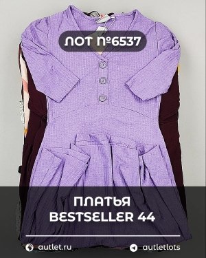 Купить Платья Bestseller 44#5 кг, ЛОТ №6537 оптом в Йошкар-Оле и республике Марий Эл