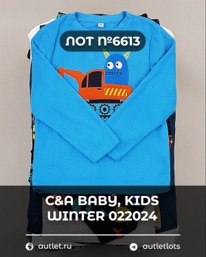 Купить C&A BABY Kids Winter #7 кг, ЛОТ №6613 оптом в Йошкар-Оле и республике Марий Эл