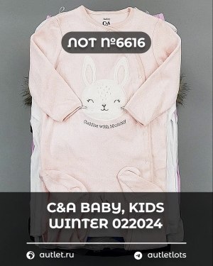 Купить C&A BABY Kids Winter #7 кг, ЛОТ №6616 оптом в Йошкар-Оле и республике Марий Эл