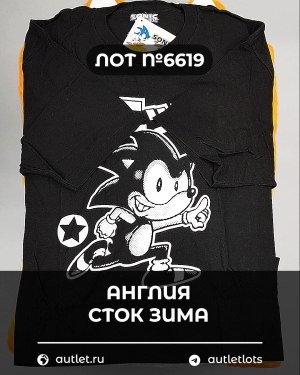 Купить Англия СТОК зима#15 кг, ЛОТ №6619 оптом в Йошкар-Оле и республике Марий Эл