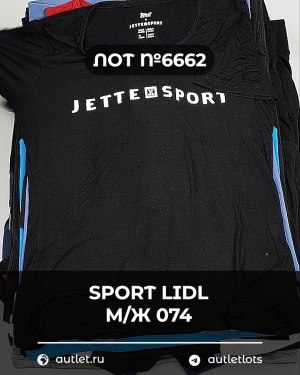 Купить SPORT LIDL м/ж 074#7 кг, ЛОТ №6662 оптом в Йошкар-Оле и республике Марий Эл