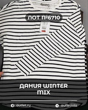 Купить ДАНИЯ Winter mix 24#15 кг, ЛОТ №6710 оптом в Йошкар-Оле и республике Марий Эл