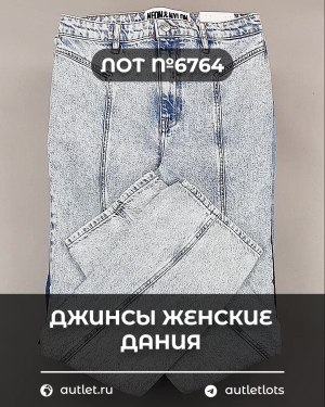 Купить Джинсы женские Дания#10 кг, ЛОТ №6764 оптом в Йошкар-Оле и республике Марий Эл