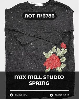 Купить MILL STUDIO Spring mix#15 кг, ЛОТ №6786 оптом в Йошкар-Оле и республике Марий Эл