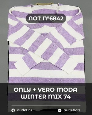 Купить ONLY+Vero Moda Winter Mix 064#15 кг, ЛОТ №6842 оптом в Йошкар-Оле и республике Марий Эл
