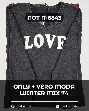 Купить ONLY+Vero Moda Winter Mix 064#15 кг, ЛОТ №6843 оптом в Йошкар-Оле и республике Марий Эл