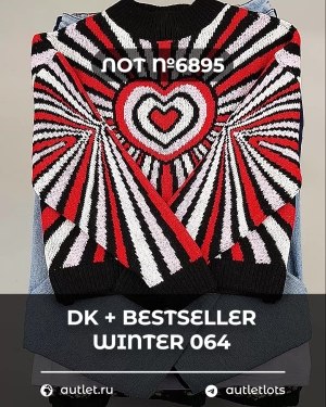 Купить DK+Bestseller Winter mix 064#15 кг, ЛОТ №6895 оптом в Йошкар-Оле и республике Марий Эл