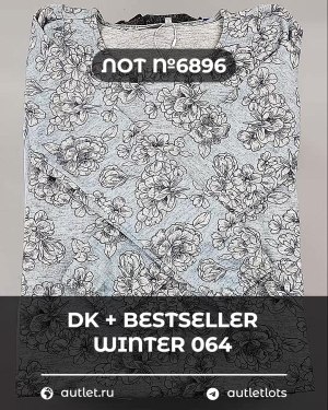 Купить DK+Bestseller Winter mix 064#15 кг, ЛОТ №6896 оптом в Йошкар-Оле и республике Марий Эл