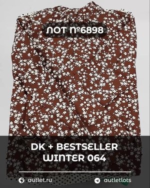 Купить DK+Bestseller Winter mix 064#15 кг, ЛОТ №6898 оптом в Йошкар-Оле и республике Марий Эл